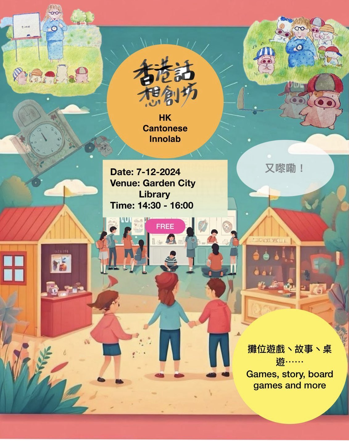 【活動回顧 - 布里斯本】「 香港話想創坊」 (2024-12-07)