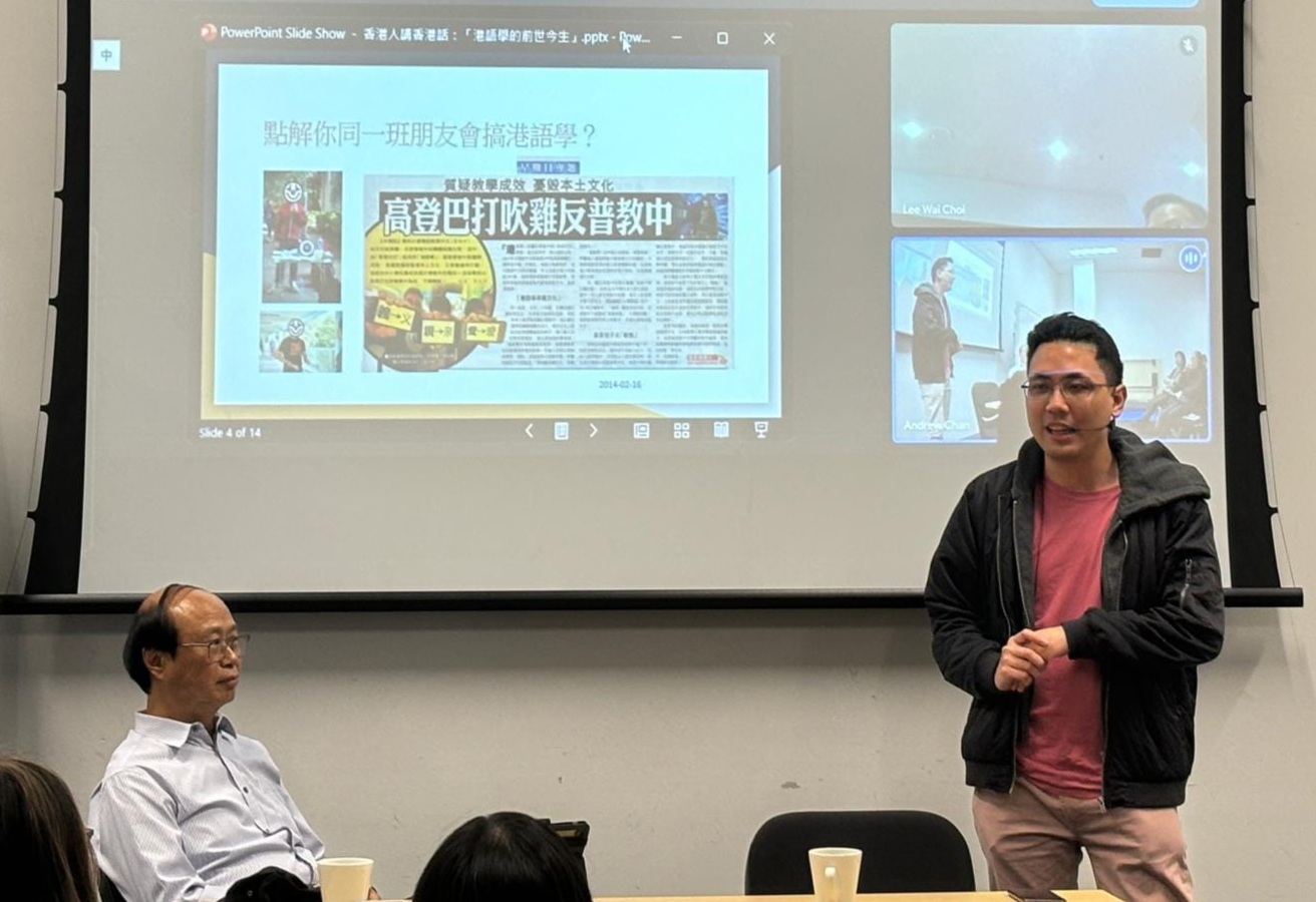 【活動回顧 - 雪梨、布里斯本】 「誰是香港人？」探索系列 第一場：香港人講香港話-「港語學」的前世今生 (2024-07-16)