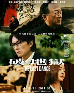 【活動回顧 - 雪梨、布里斯本】 《破·地獄》觀後網上交流會 (2025-01-18)