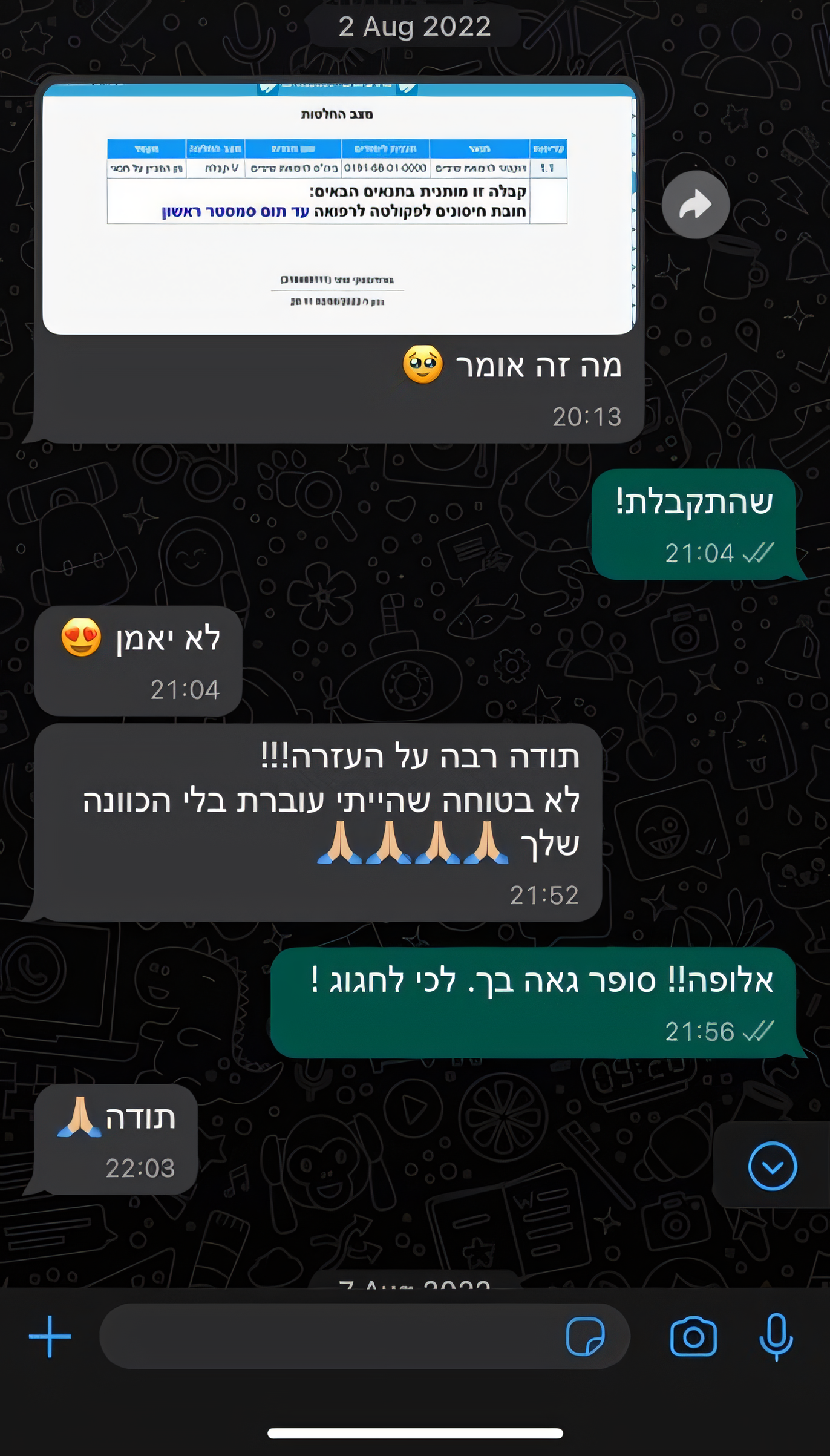 המלצת תלמיד 7