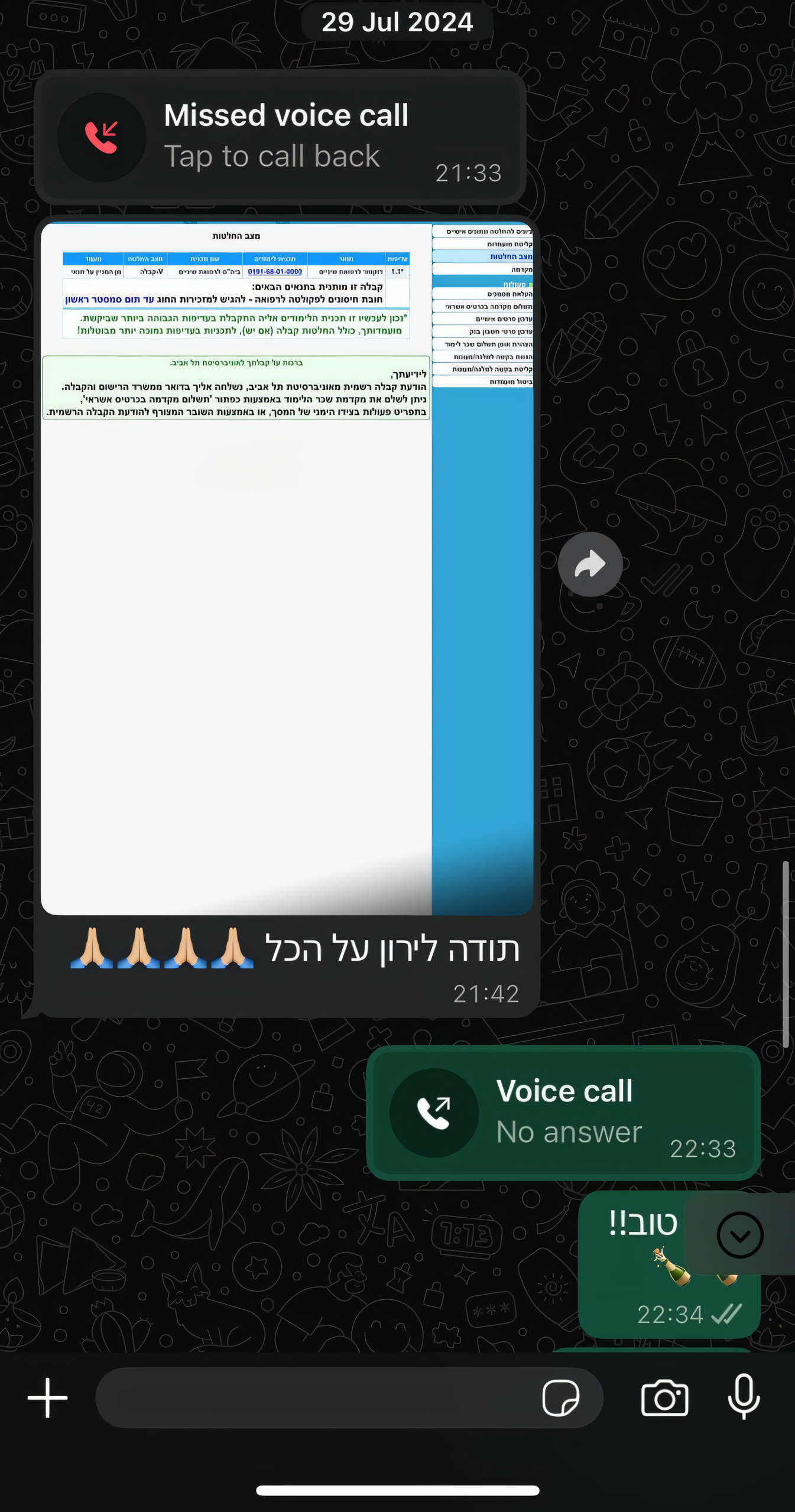 המלצת תלמיד 10