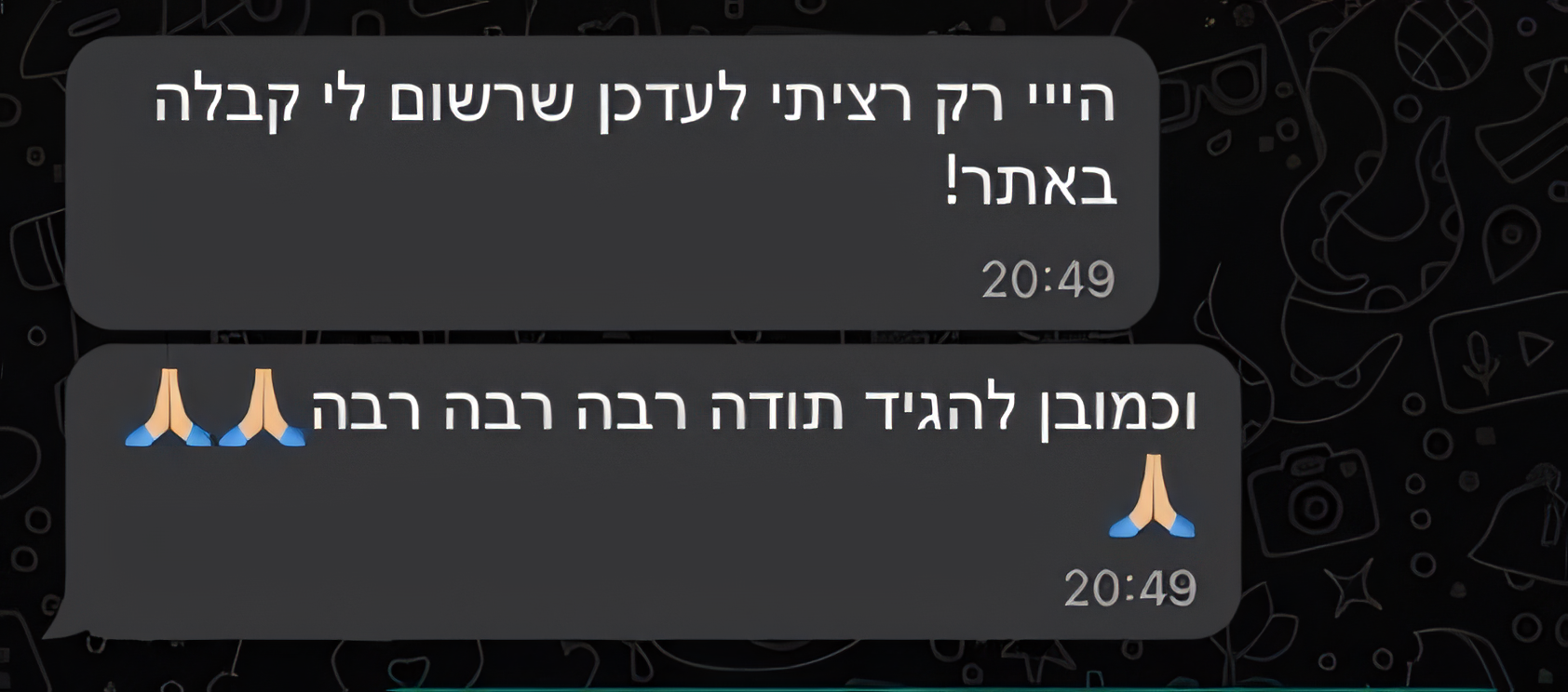 המלצת תלמיד 5