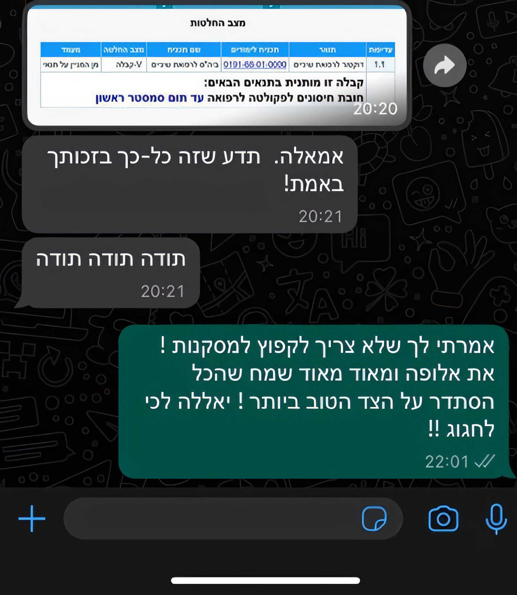 המלצת תלמיד 6