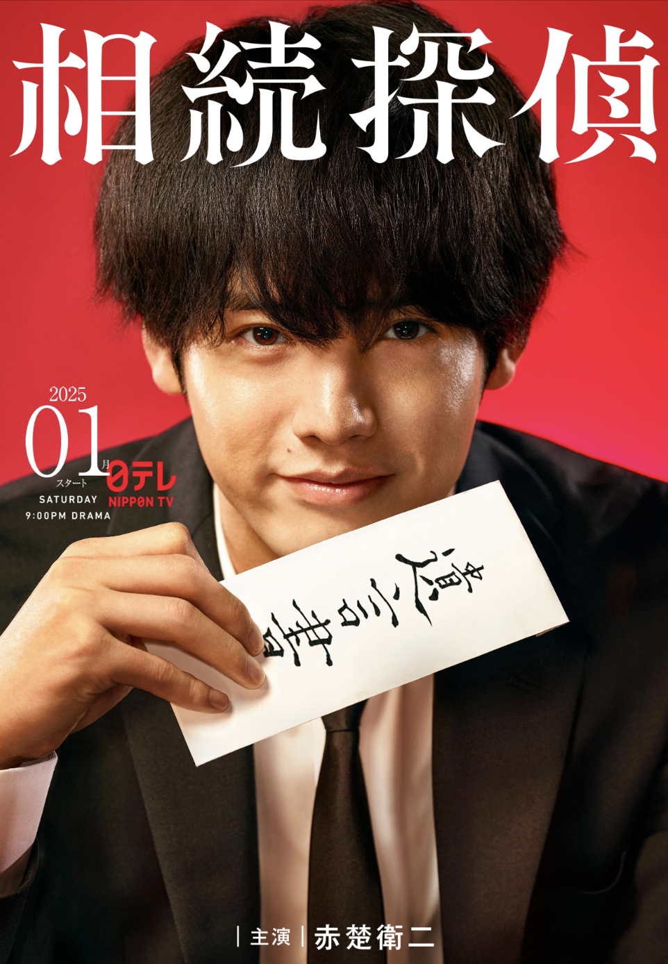 Another fun Japanese drama series to check out this weekend!