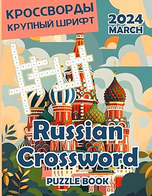 Russian Crossword Puzzle Book for Adults Russian Crossword Puzzles Magazine March 2024