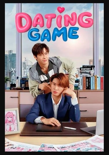 Dating Game เดทเกมนี้ต้องได้ใจนาย