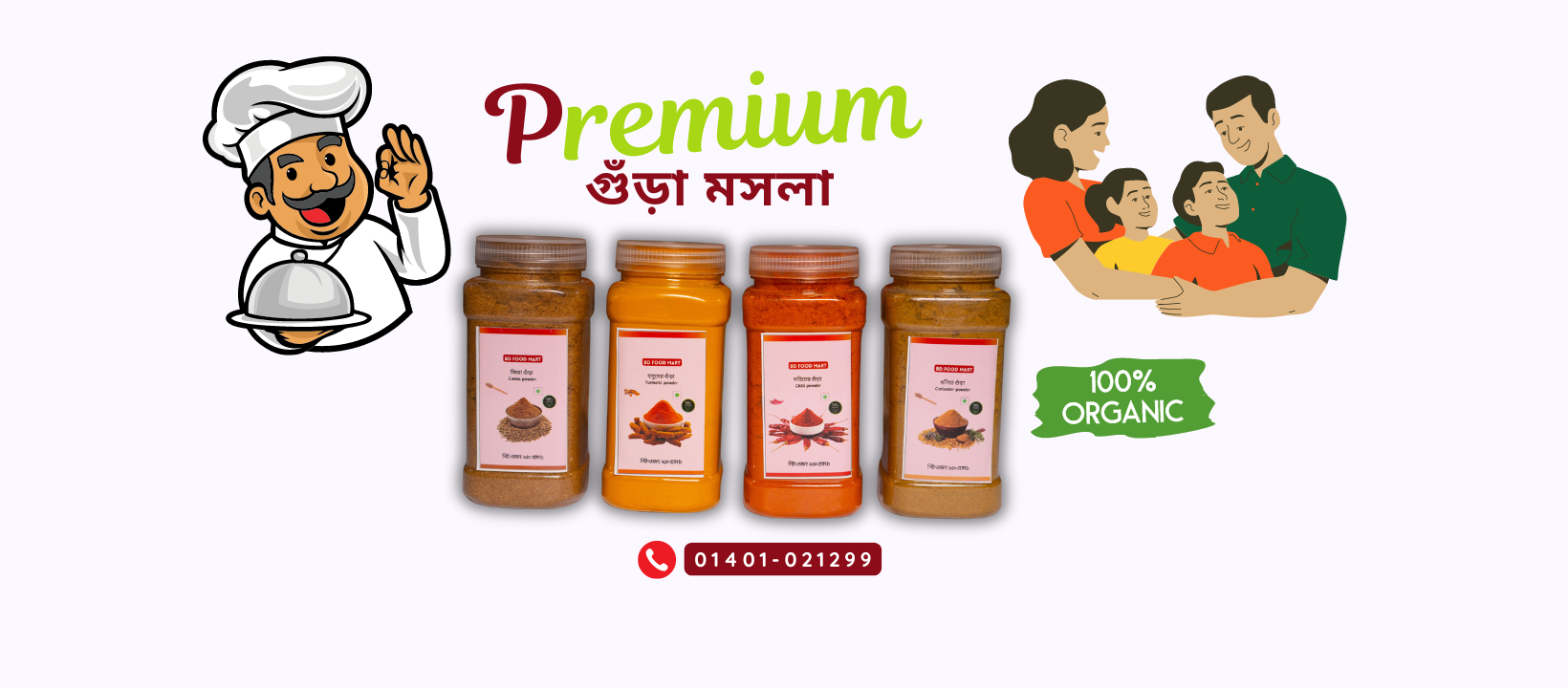 Spice Banner