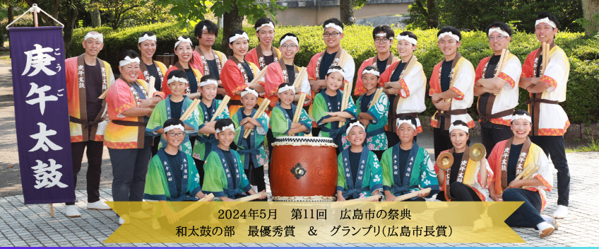 Hiroshima's Taiko Drummers: A Powerful Performance