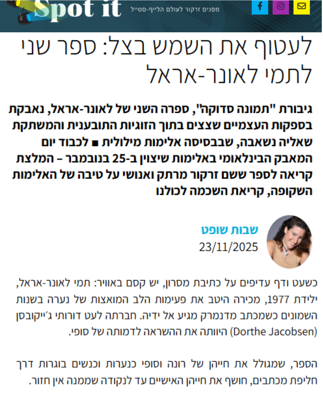 לעטוף את השמש בצל: ספר שני לתמי לאונר אראל. כתבה במגזין ספוט איט