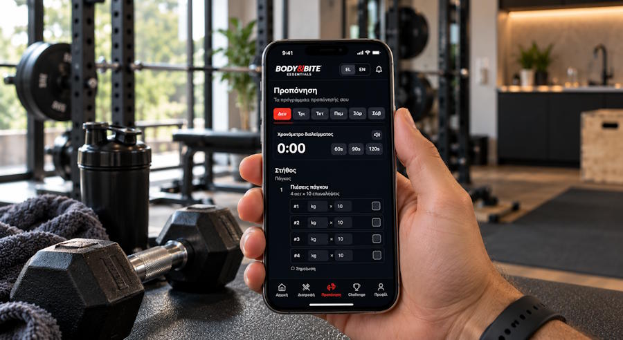 Η εφαρμογή προπόνησης του Body & Bite: όλα σε ένα Web App