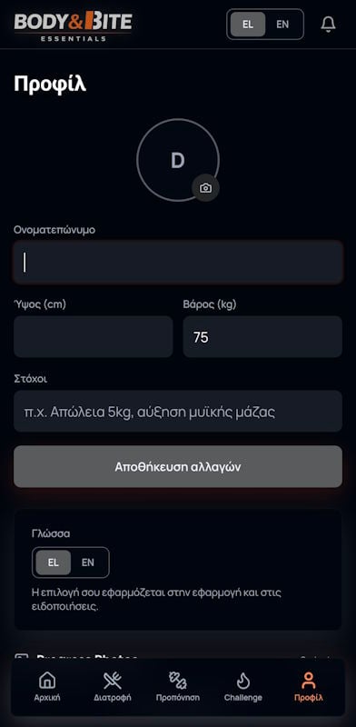 Body & Bite Essentials - Web App Profile