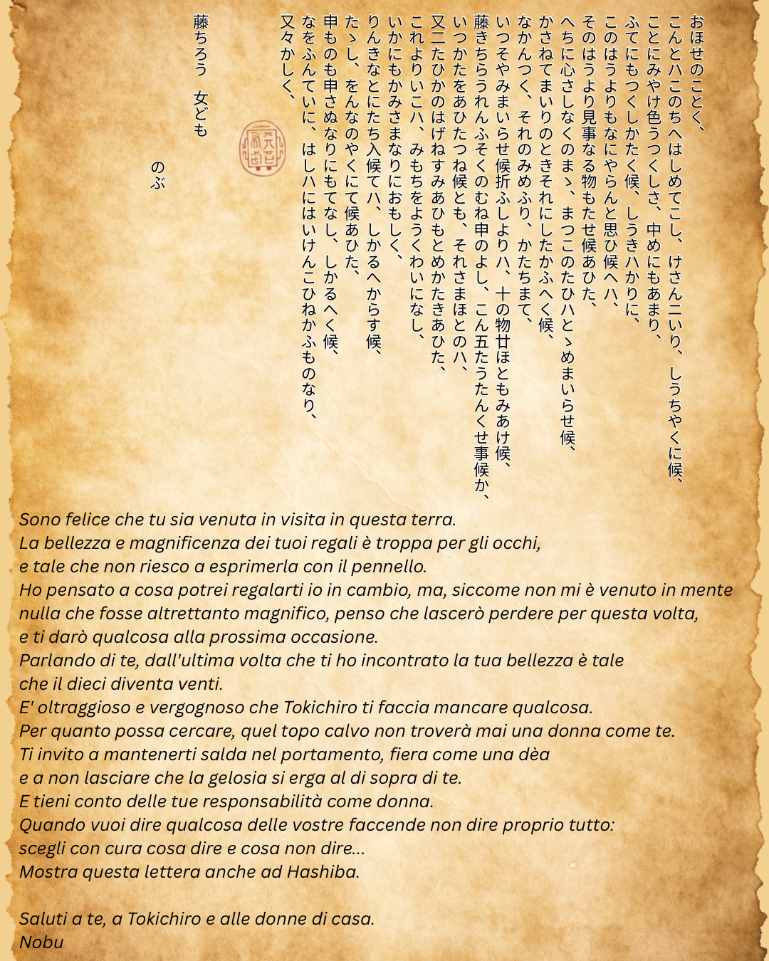 Lettera di Oda Nobunaga a Nene