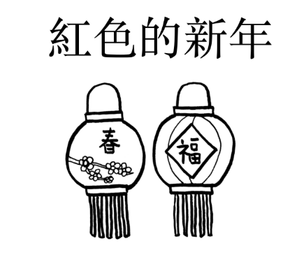 A Red New Year Chinese Reader