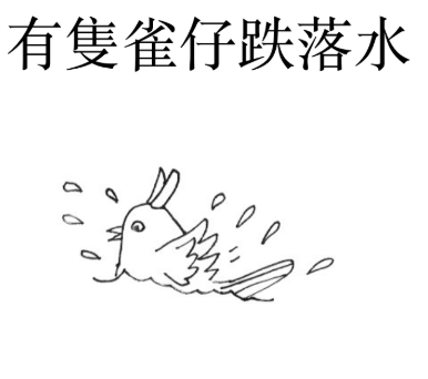 Cantonese Song Little Reader