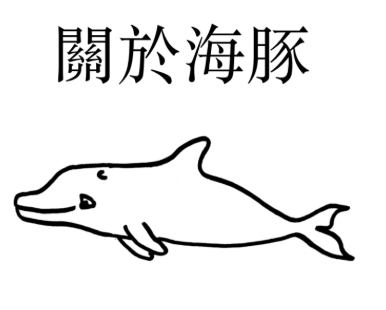 Little Chinese Readers: All About Animals Bundle