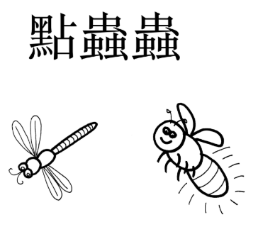 Little Bug Song Little Readers