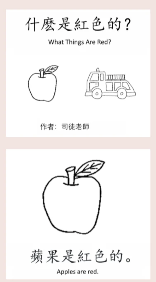 Chinese Vocabulary Book