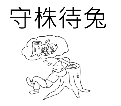 Chinese Idiom Waiting for the Rabbit Advanced Chinese Reader