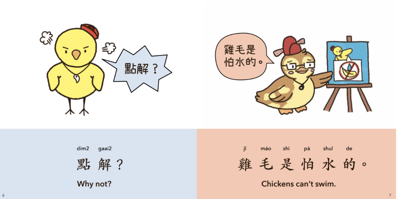 Chinese Vocabulary Book