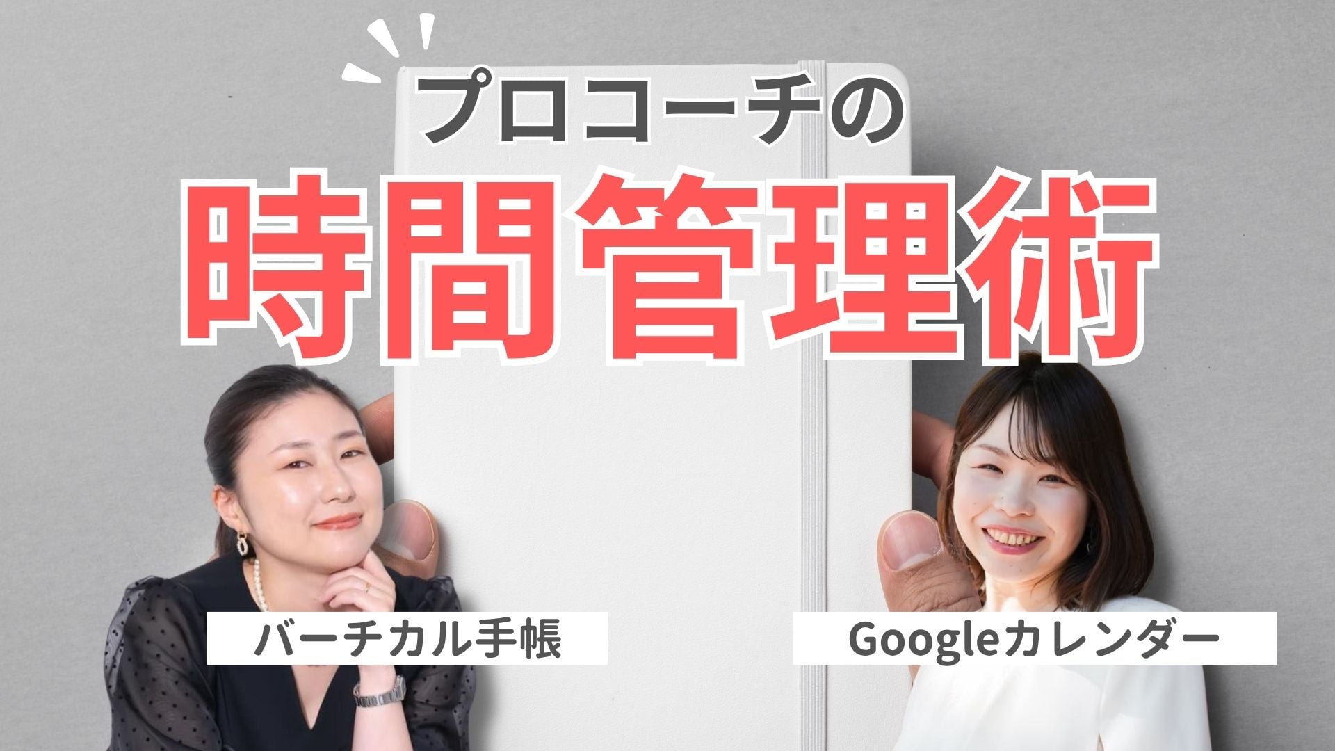 【対談レポ】自分軸で生きるセルフマネジメントのヒミツ。