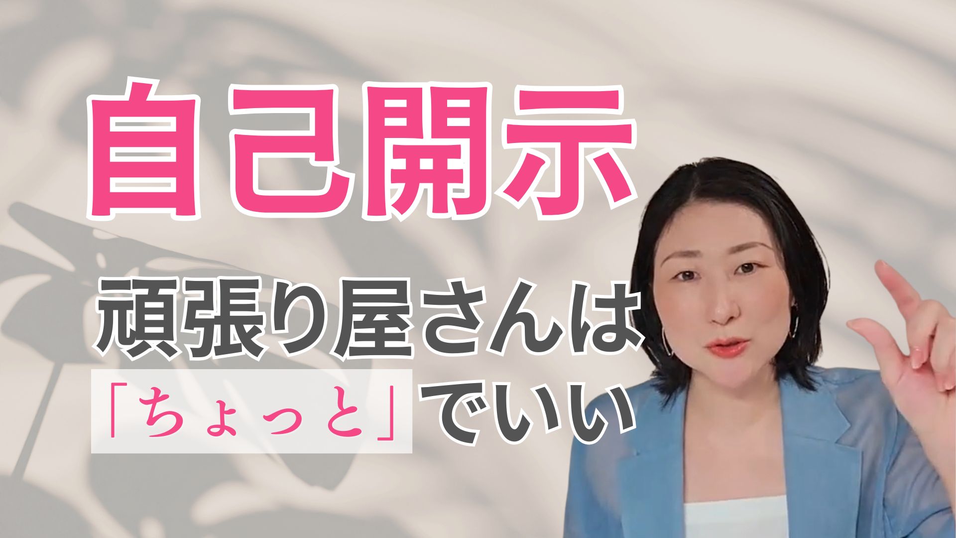 【自己理解】心の荷物を軽くする３つの効果。