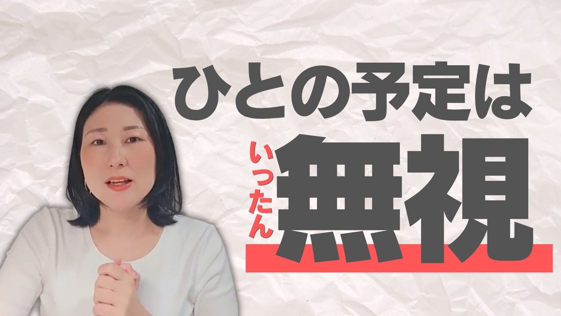 【先生の手帳術】「自分時間は後回し」から脱出する練習。