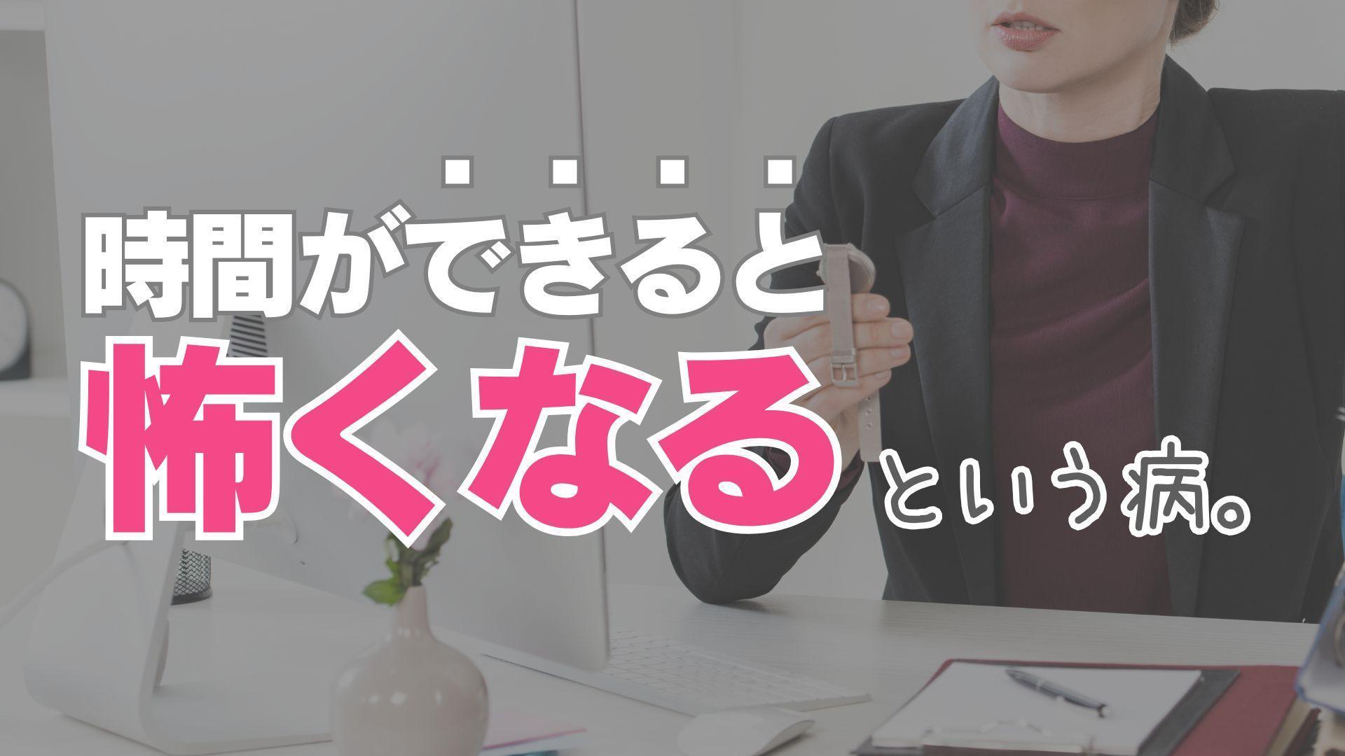 反射で働いてしまう先生へ｜自己犠牲を続ける前に見直したい思考のクセ。