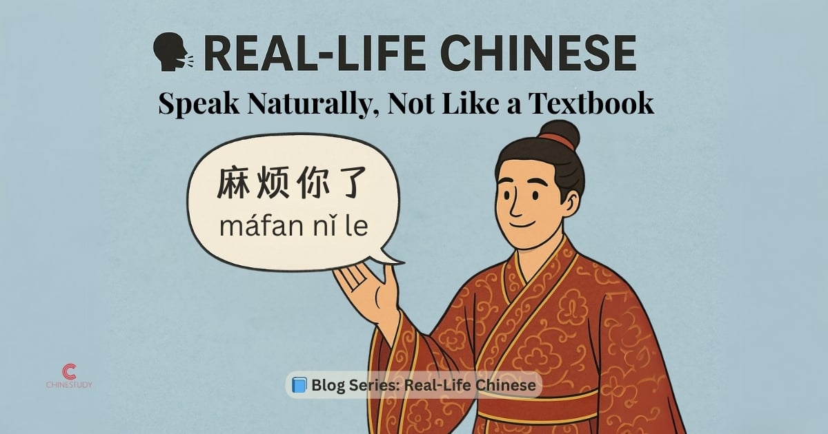 🙏 Say This Instead: “麻烦你了 / 真不好意思” (máfan nǐ le / zhēn bù hǎoyìsi)