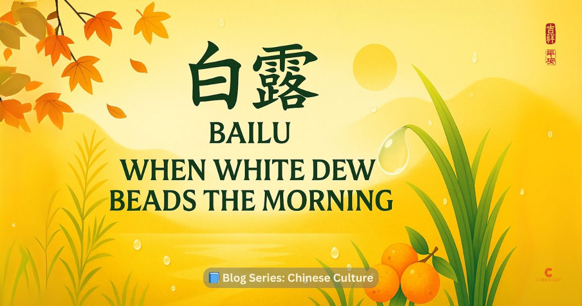 ❄️ 白露 Báilù – When Dew Turns White