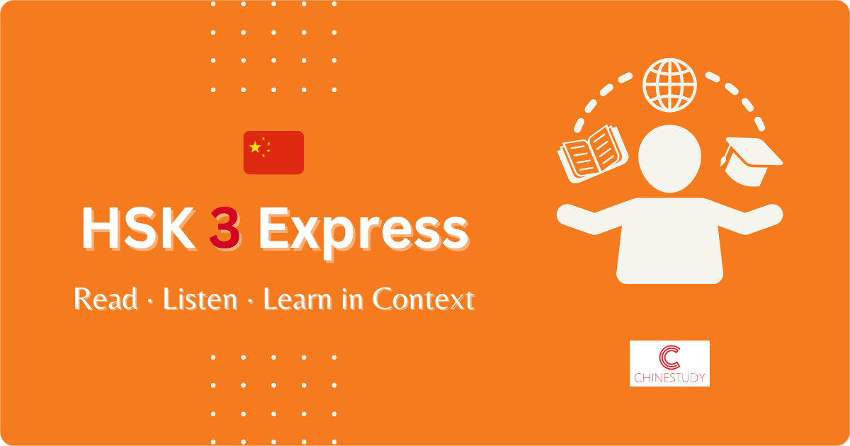 HSK 3 Express Bundle