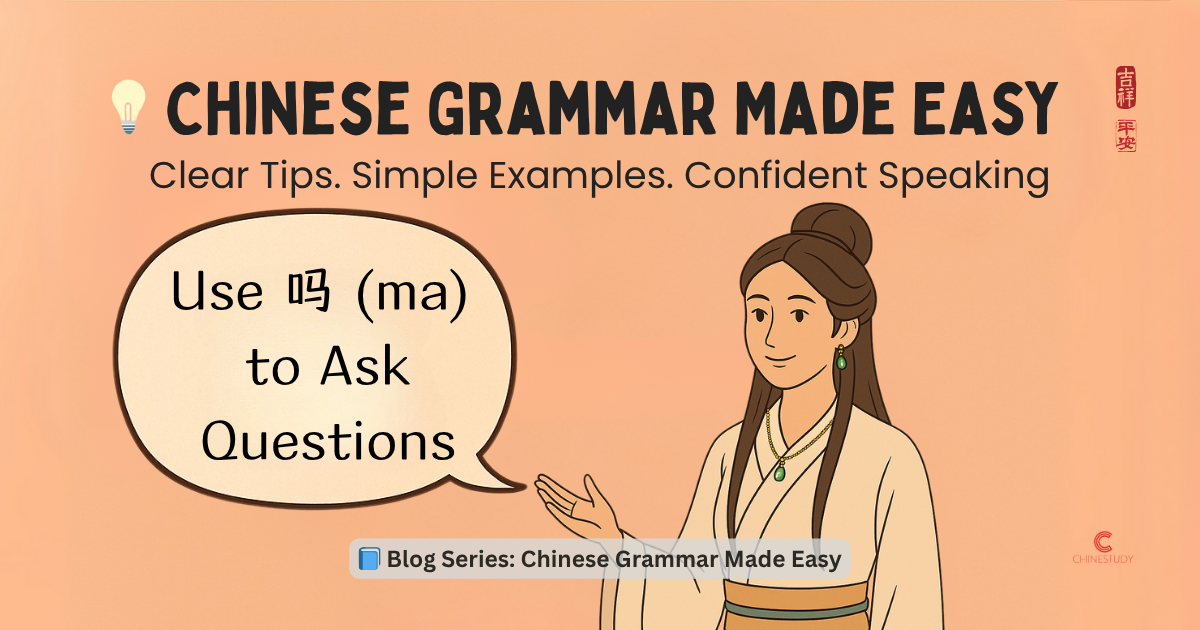 📝 How to Use 吗 (ma) in Chinese to Ask Questions Clearly