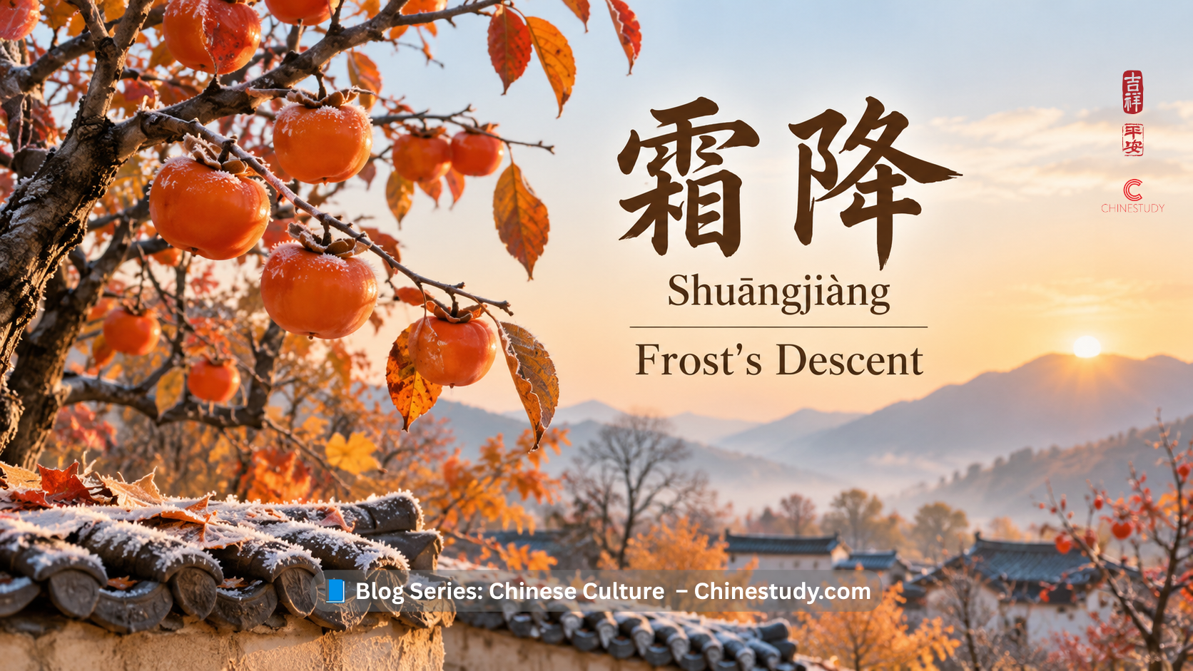 🍂 霜降 Shuāngjiàng – When Frost Appears and Autumn Fades