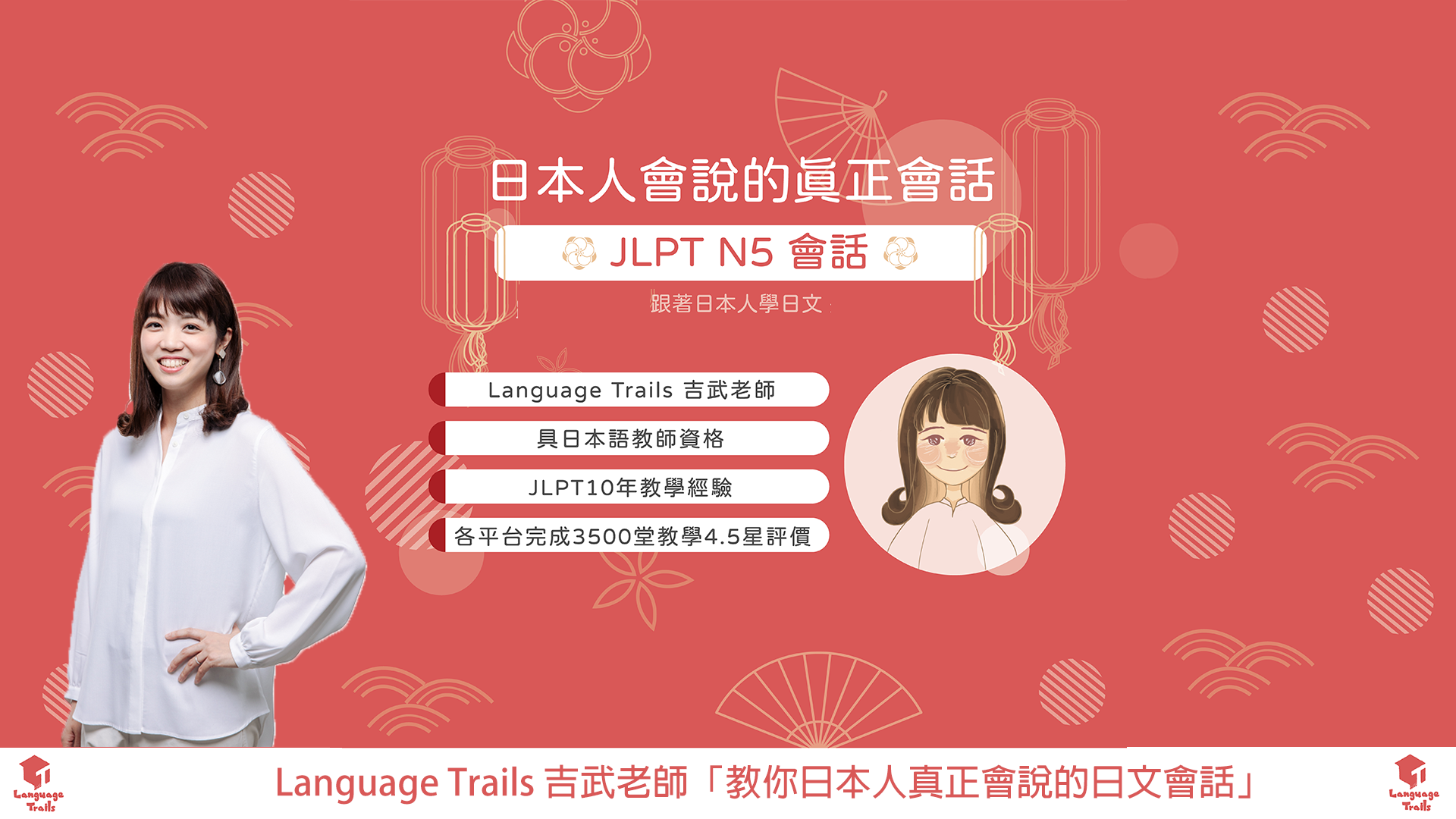 JLPT N5,會話