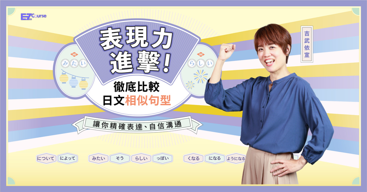 JLPT, N2, N3, 生活日語