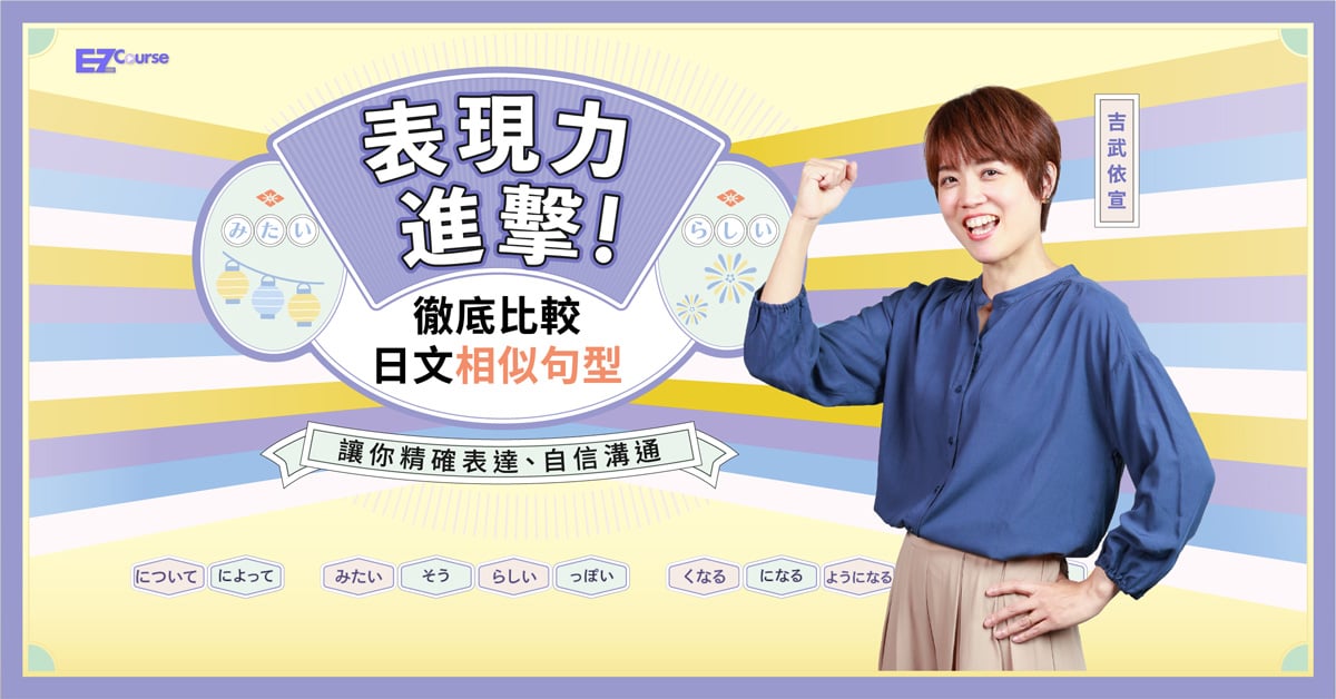 languagetrails, 吉武老師