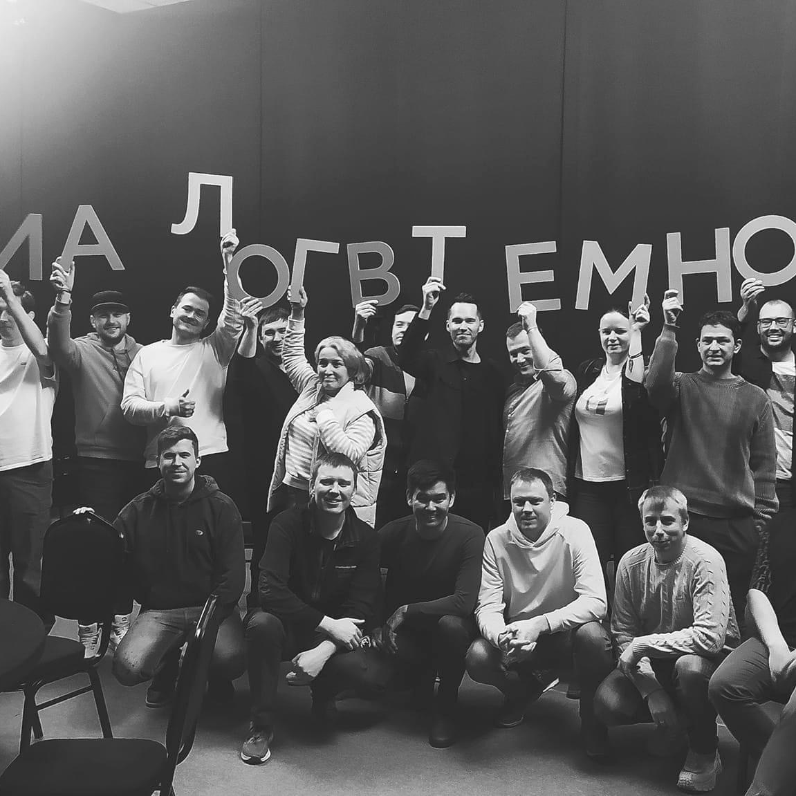 Foto of a the moscow crew holding letters in the air.